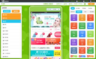 低成本自主開發APP 無需開發公司，定制化軟件解決方案