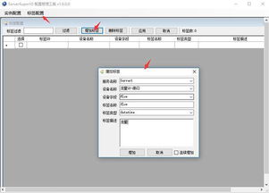 工業(yè)物聯(lián)網(wǎng)通訊框架 serverSuperIO 的實踐應(yīng)用 應(yīng)用軟件開發(fā)指南